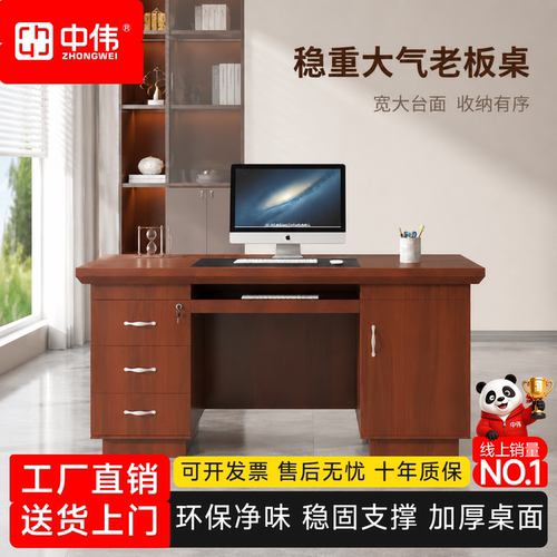 老板桌新中式实木贴木皮职员桌
