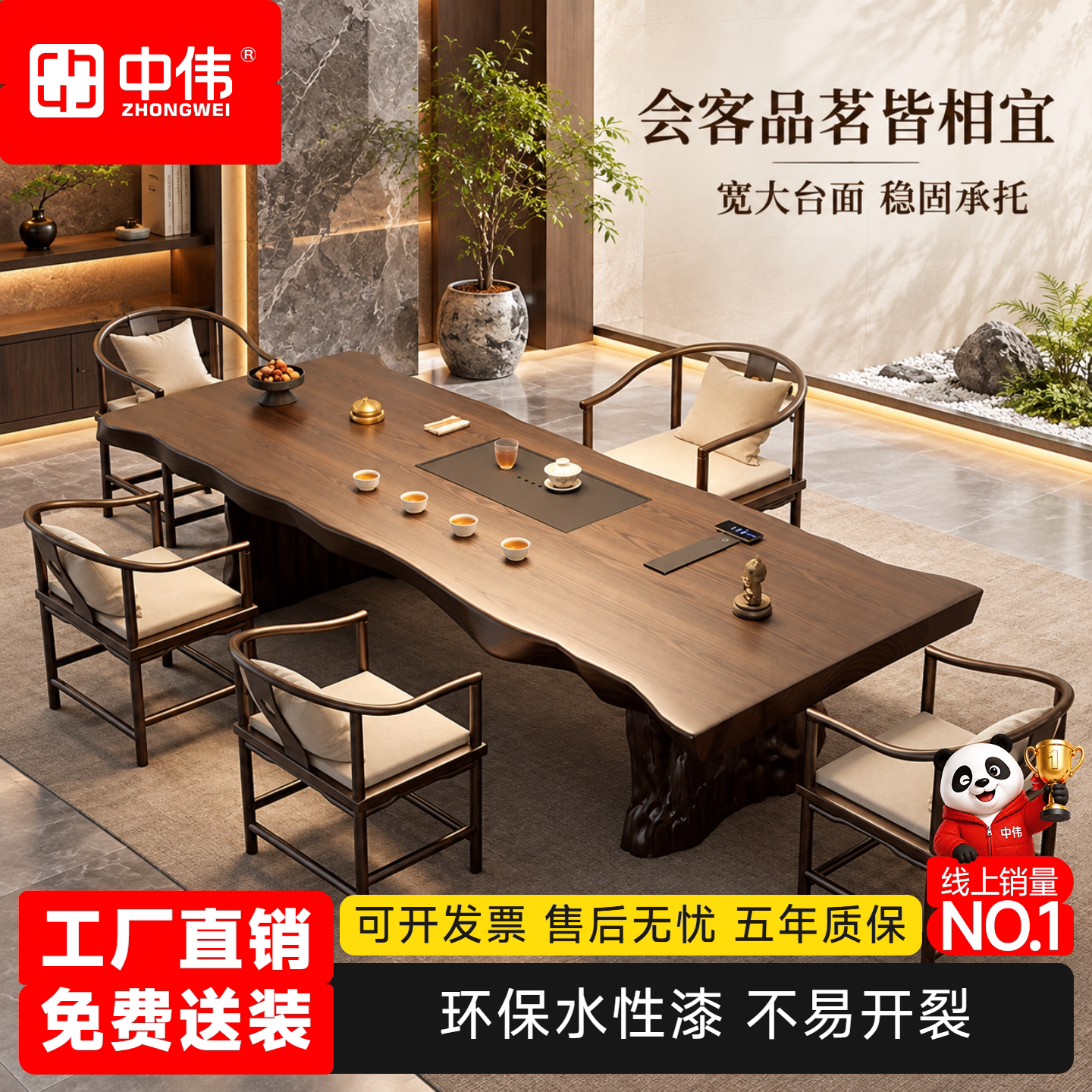 中伟实木茶桌椅组合茶盘一体办公室泡茶桌子2026新款客厅茶台