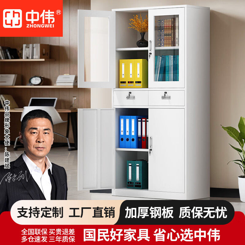 中伟办公室文件柜财务带锁凭证票据柜档案柜抽屉储物矮柜子铁皮柜