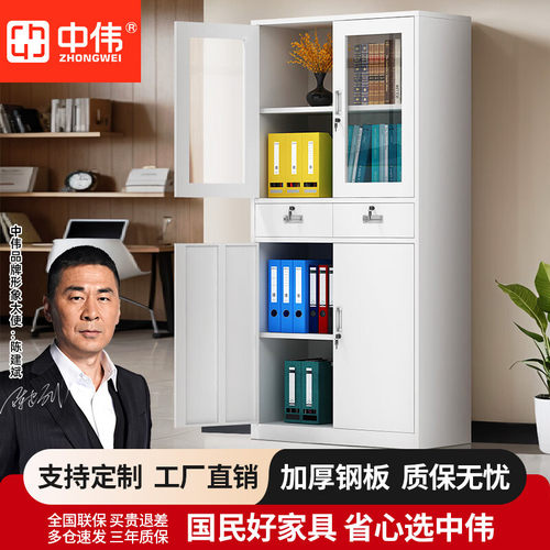 中伟文件柜铁皮柜凭证柜加厚款