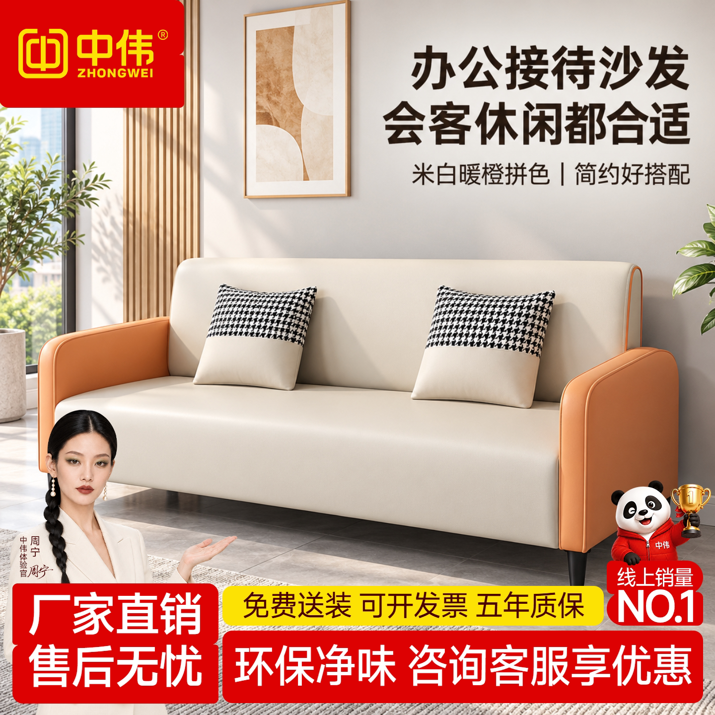 中伟办公室沙发现代简约北欧布艺沙发小户型皮沙发简约双三人沙发