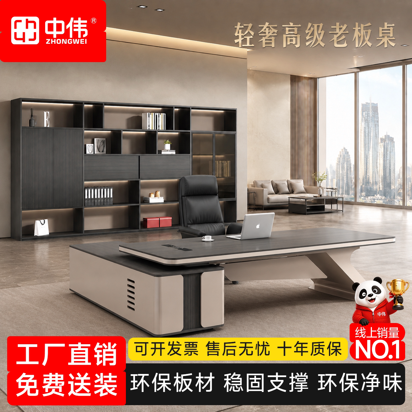 中伟轻奢老板桌简约现代大班台图片