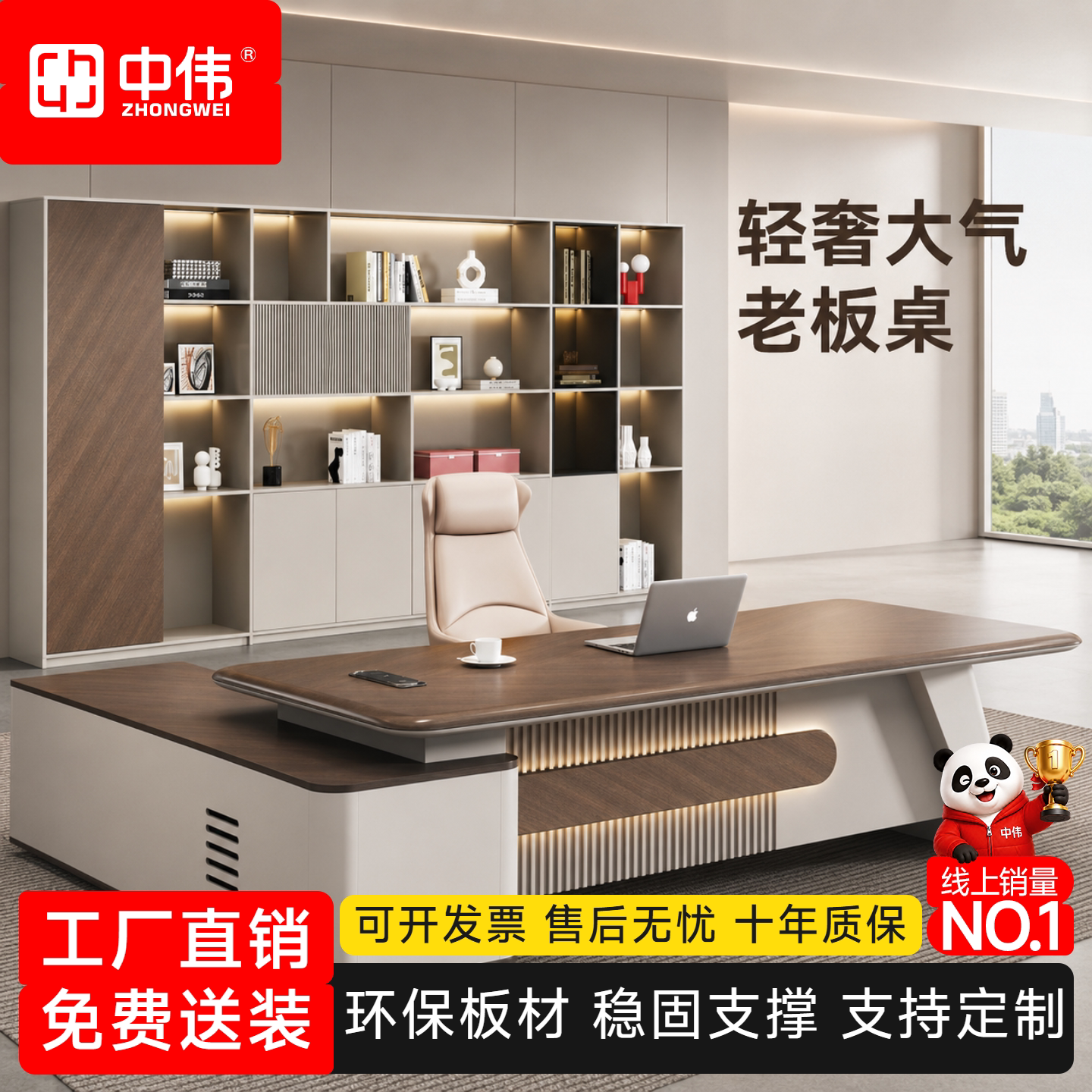 中伟老板桌简约现代领导办公室图片