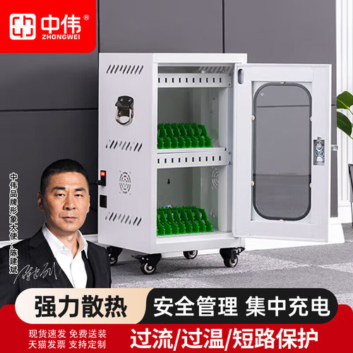 中伟手机平板电脑ipad充电柜usb口集中管理充电箱学校手机存放柜