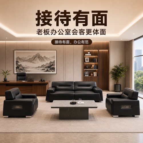 中伟办公室沙发商务简约高级感