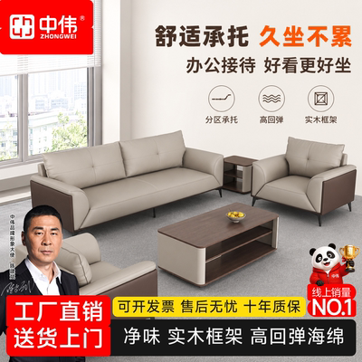 办公室沙发休息区简约现代沙发