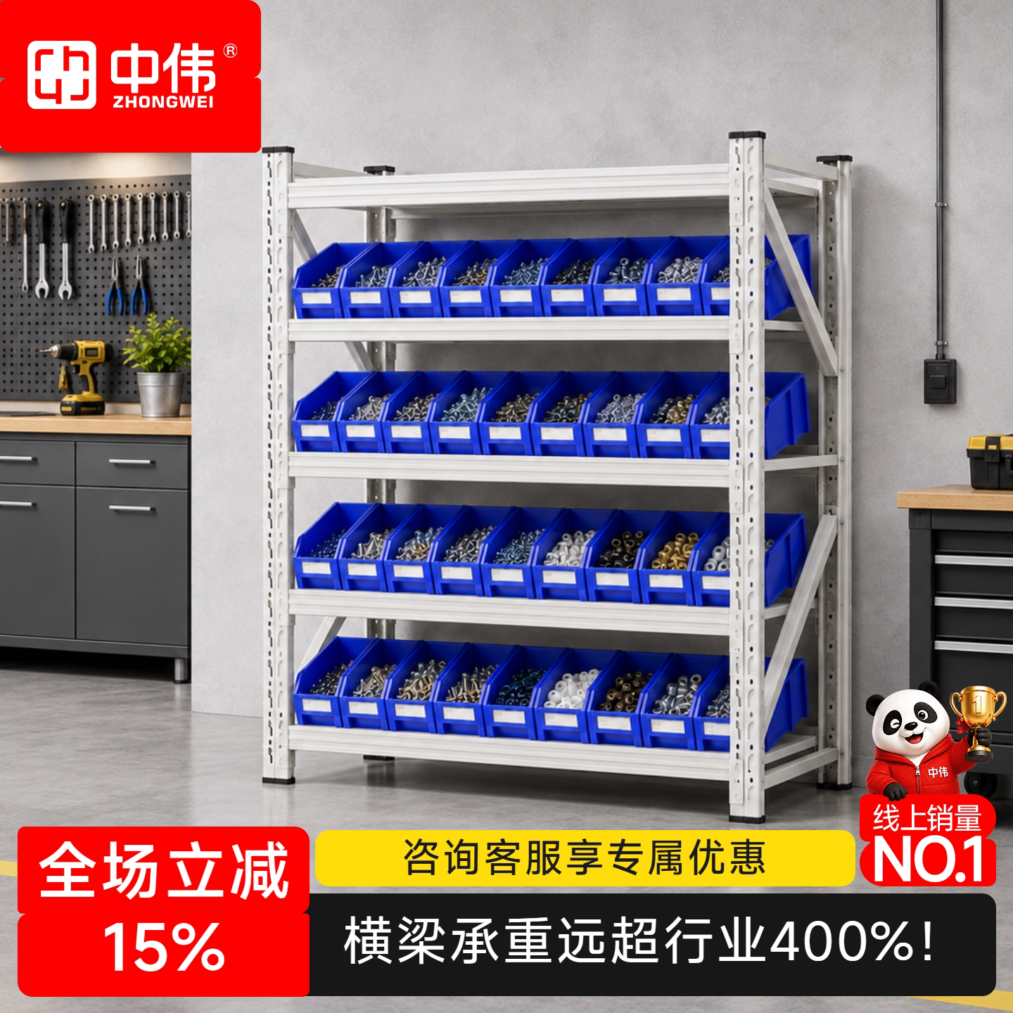 【CCTV央妈专访品牌】中伟货架图片