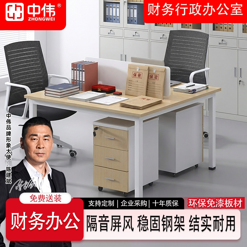 中伟双人财务行政办公桌椅带锁抽屉屏风工位  稳固职员电脑桌
