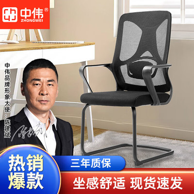 中伟现代简约电脑椅办公椅弓形椅