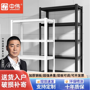 中伟置物架厨房收纳架落地货架家用仓储仓库地下室储物架阳台架