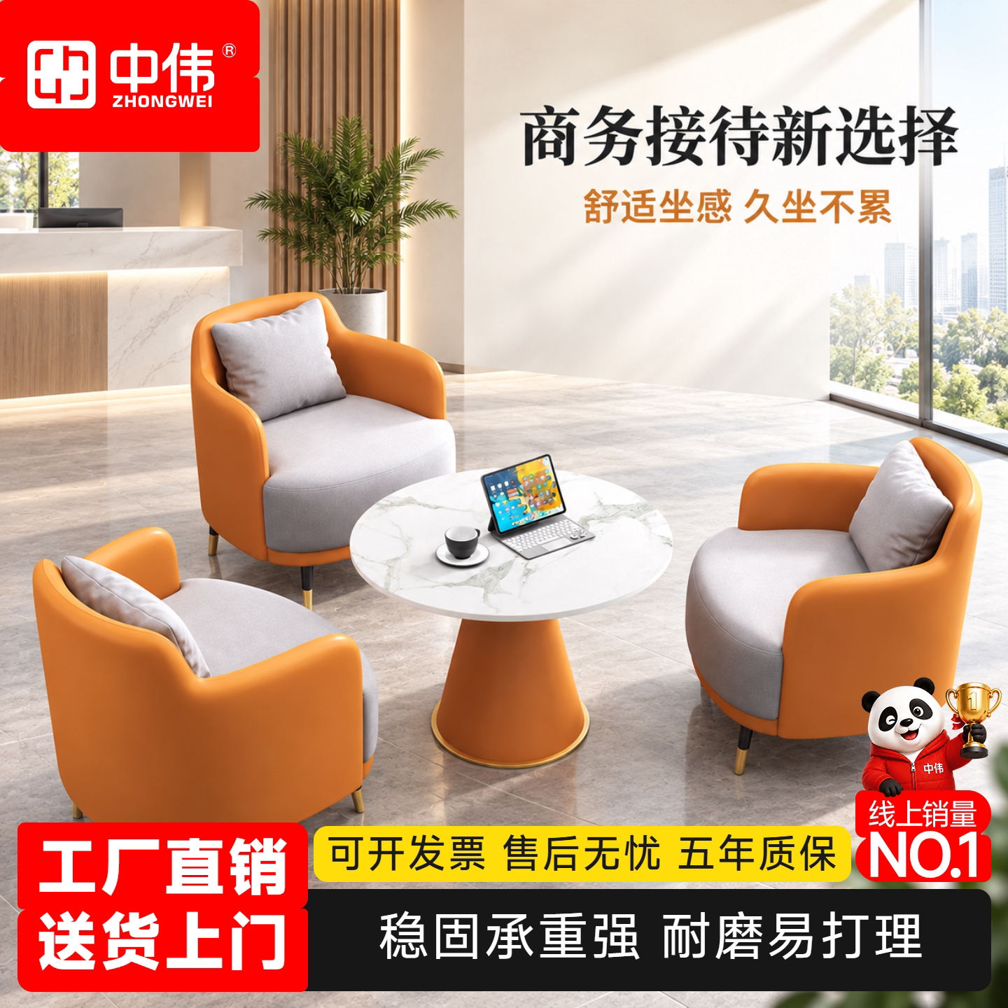 中伟洽谈桌椅组合售楼处接待会客商场美容院休闲单人沙发茶几组合