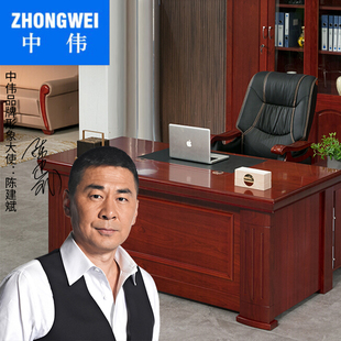 中伟老板桌简约现代实木贴皮老板台写字台办公桌主管桌经理桌