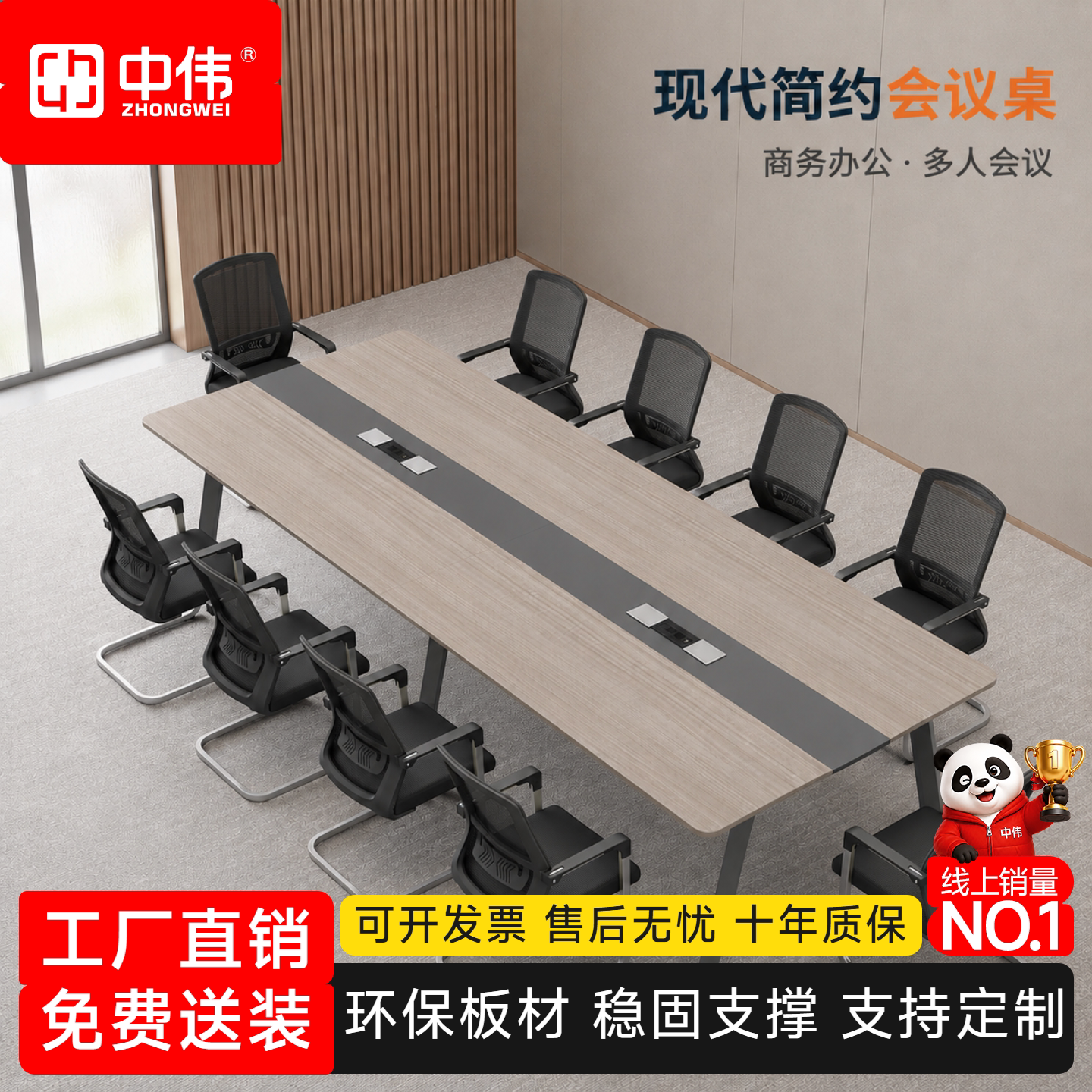 中伟会议桌长桌简约现代办公桌图片