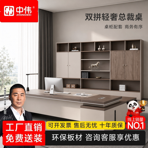 中伟老板办公桌现代简约大班台