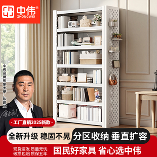 中伟钢制洞洞板书架落地置物架新中式儿童书架书柜储物架专利款