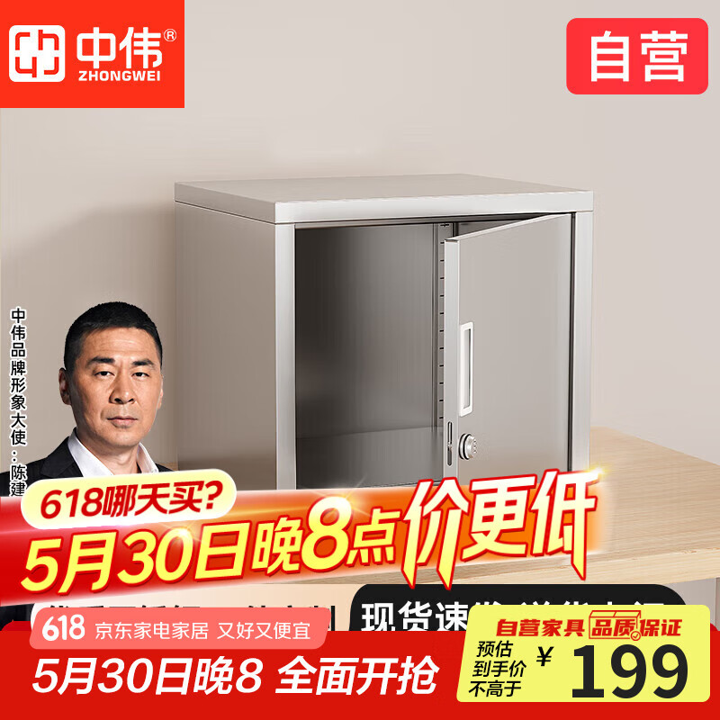 中伟钢制带锁文件柜铁皮柜桌下矮柜小型单门收纳柜留样柜