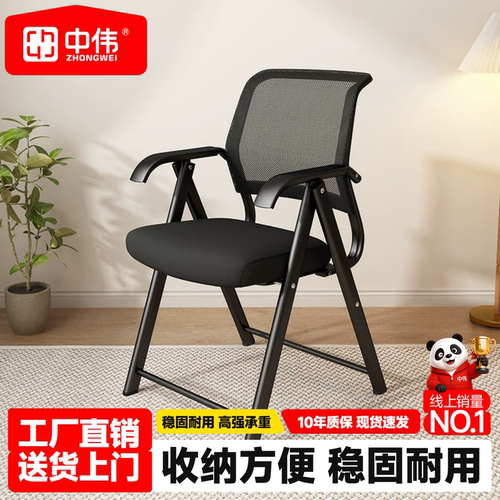 中伟可折叠网布办公椅舒适久坐