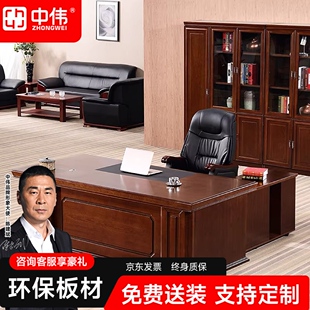 中伟老板桌总裁桌大班台办公桌油漆实木贴皮经理桌