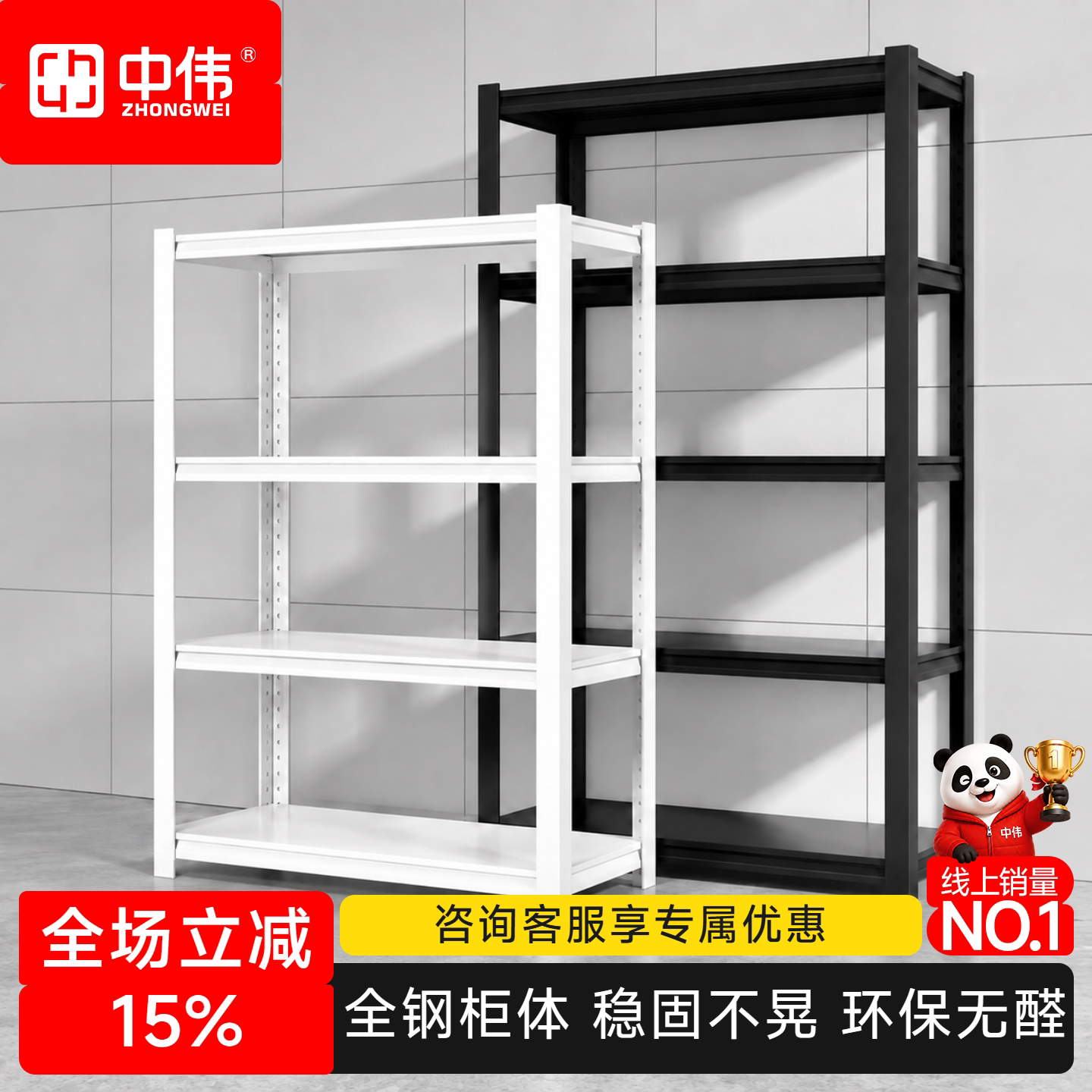 中伟置物架厨房收纳架落地图片