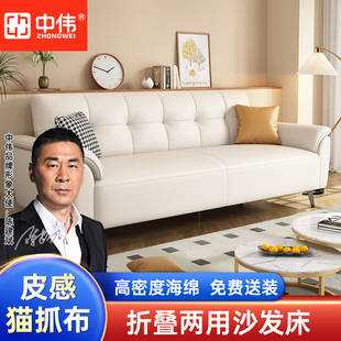 中伟小户型沙发出租屋可折叠沙发床两用公寓简约猫抓布客厅沙发