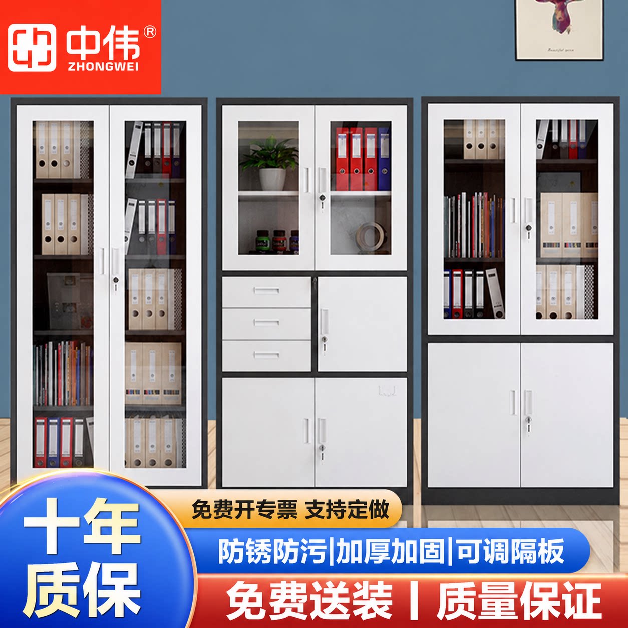 中伟文件柜铁皮柜财务柜子书柜图片