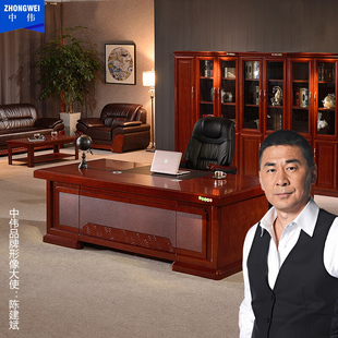 中伟老板桌总裁桌大班台办公桌油漆实木贴皮经理桌书柜桌椅组合
