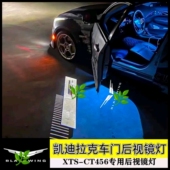 CT4 CT5 CT6 凯迪拉克后视镜地毯灯车门灯XTS 专用氛围迎宾灯改装