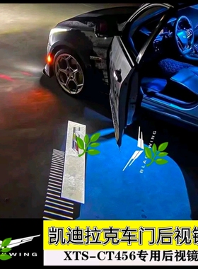 凯迪拉克后视镜地毯灯车门灯XTS/CT4/CT5/CT6/专用氛围迎宾灯改装