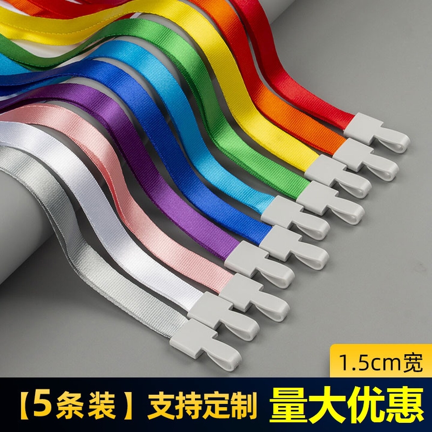 工牌挂脖绳子加厚工作证挂绳1.5cm宽绦纶挂绳胸卡证件卡套展会证
