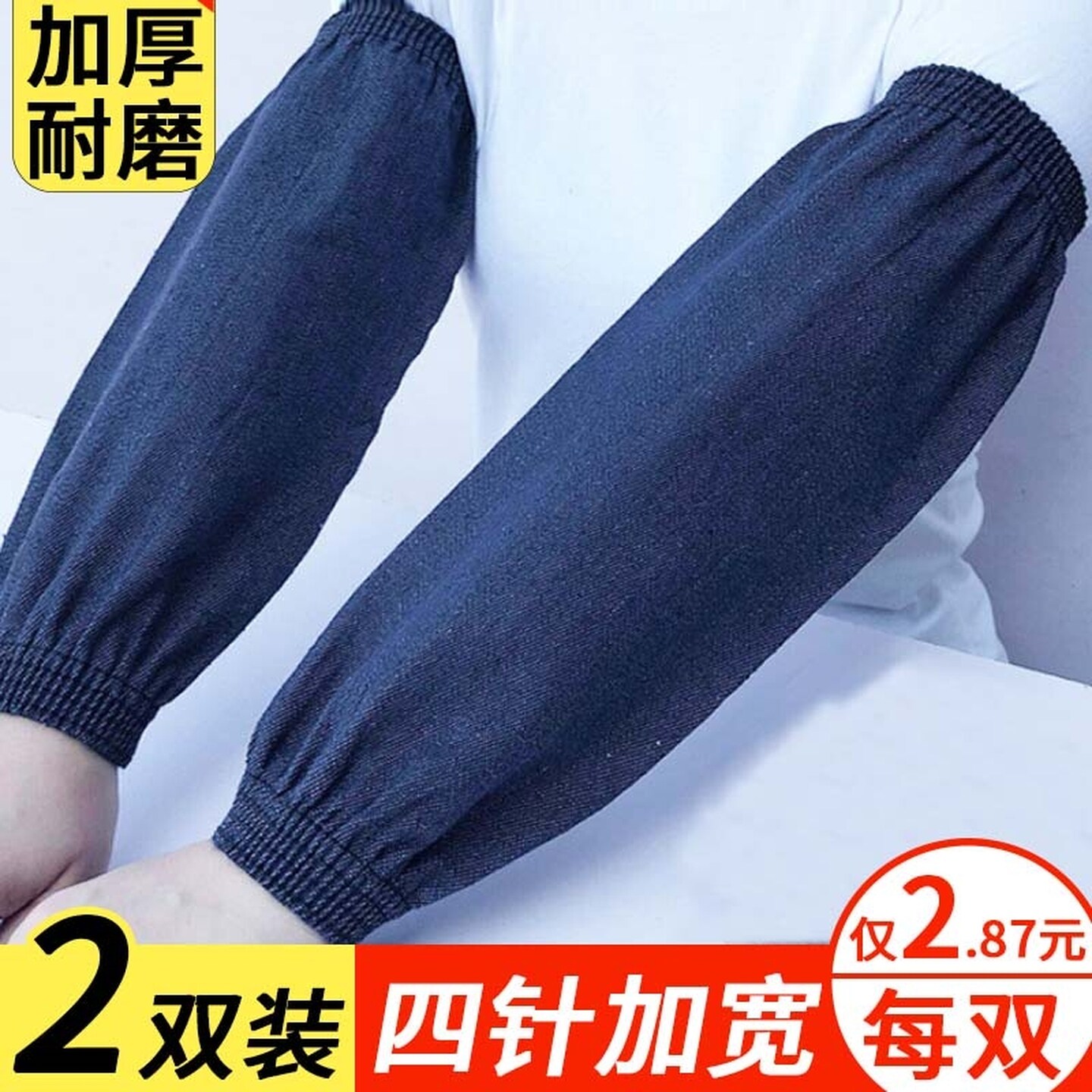 加长加肥袖套劳保男士工作加厚耐磨帆布手臂套袖女电焊护袖夏袖头
