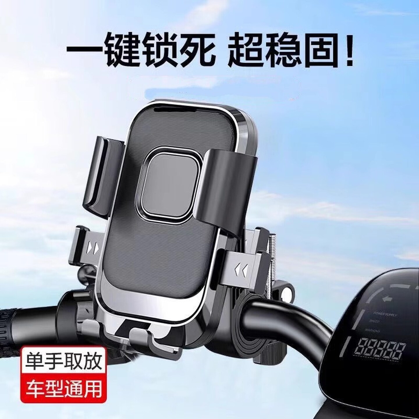 电动车电瓶车手机支架后视镜防震导航架摩托车外卖骑手骑行通专用