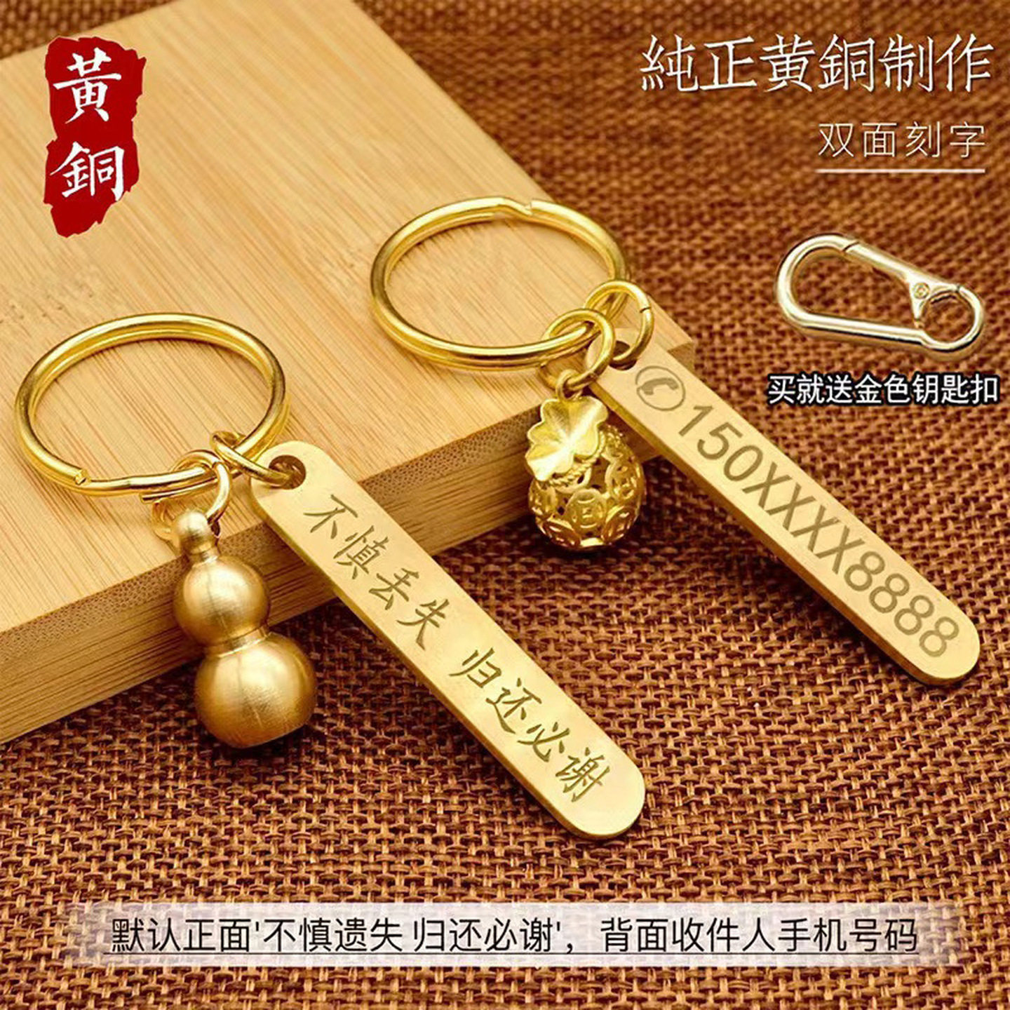 车钥匙电话号码牌挂件手工纯黄铜钥匙扣防丢牌刻字葫芦个性不锈钢