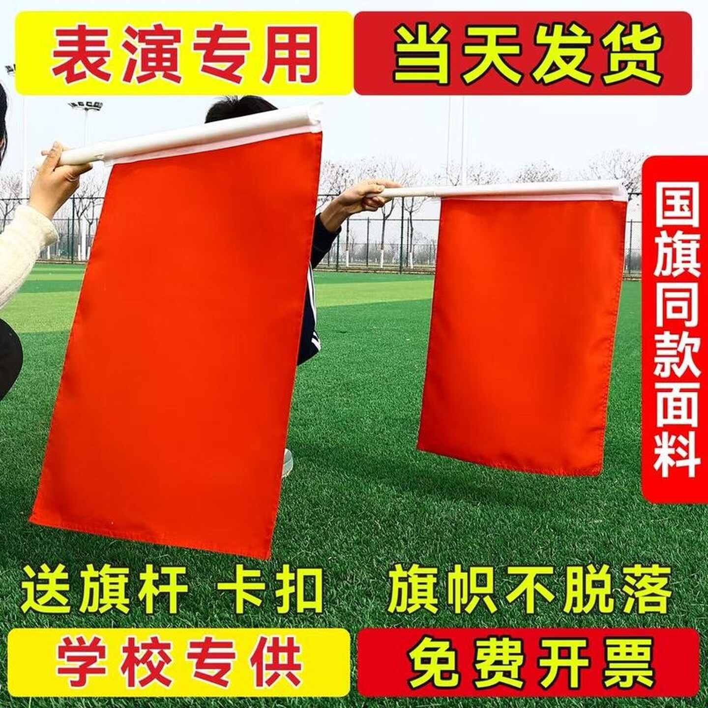 红黄双面旗舞蹈儿童表演道具五星红旗体操跳舞体操比赛运动会方队