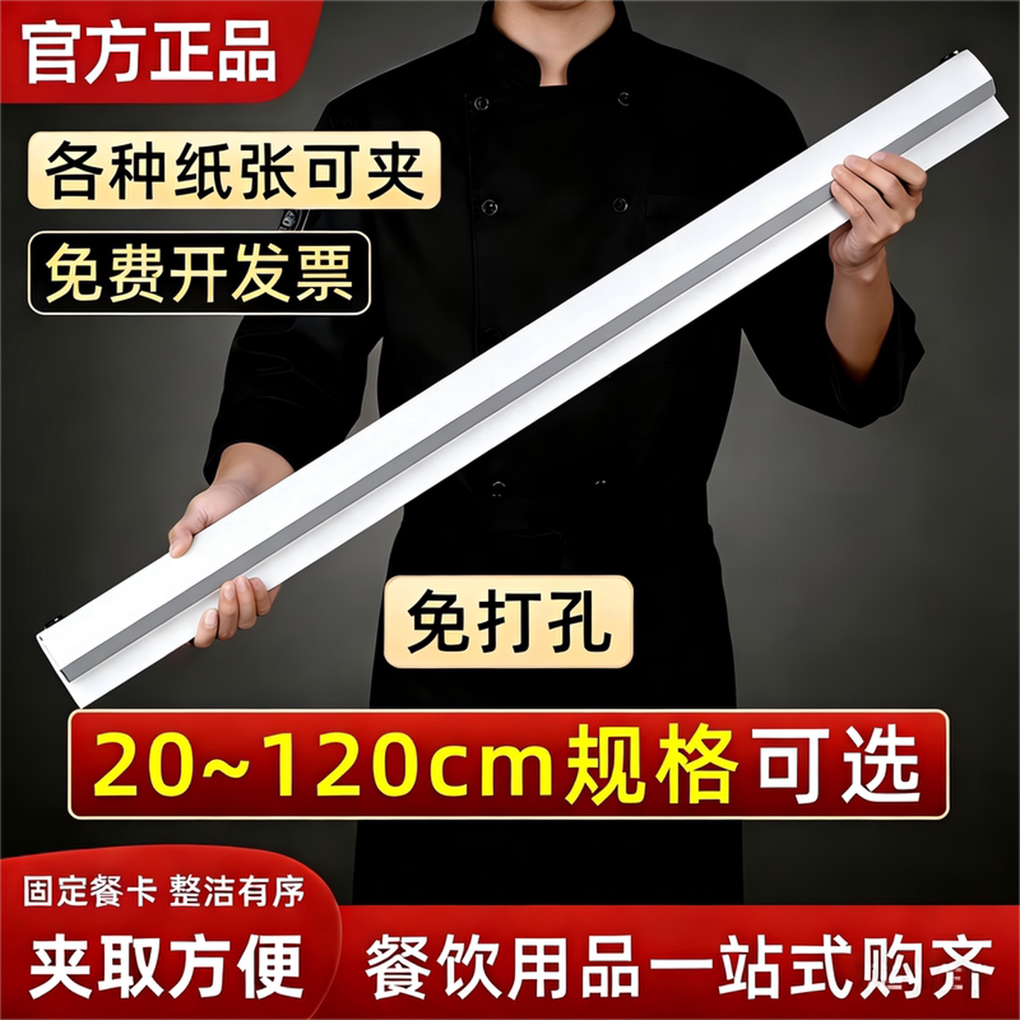 外卖夹单神器挂单外卖店夹板厨房挂餐卡单插单器加单子固定器餐厅