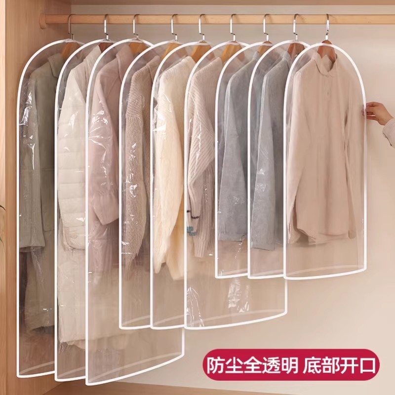衣服防尘罩家用透明挂衣袋羽绒服外套大号挂式长款防尘套大衣袋子