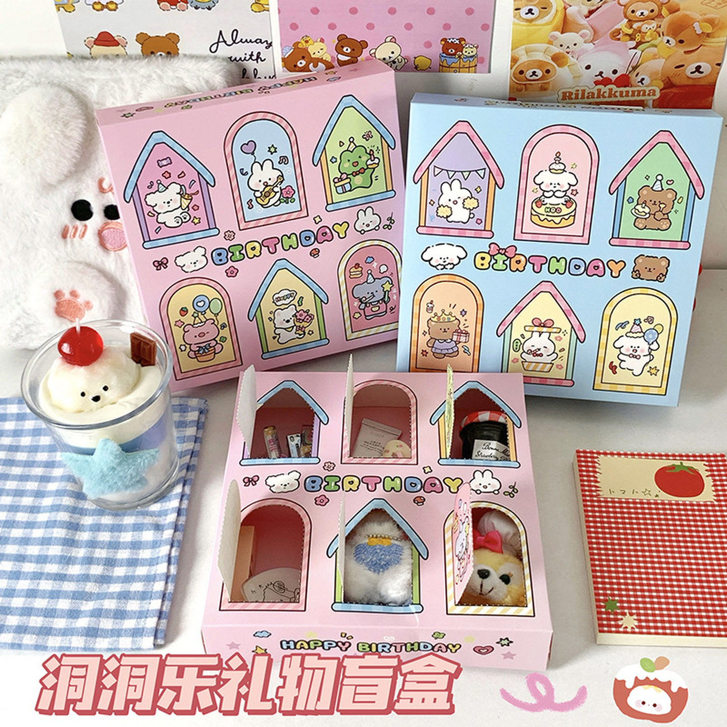 可爱洞洞乐diy空盒盲盒高颜值创意戳戳乐送情侣闺蜜惊喜礼物盒子