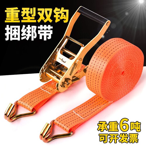 货物捆绑带货车棘轮拉紧器固定紧绳专用收紧飞机带打包带万能绳子