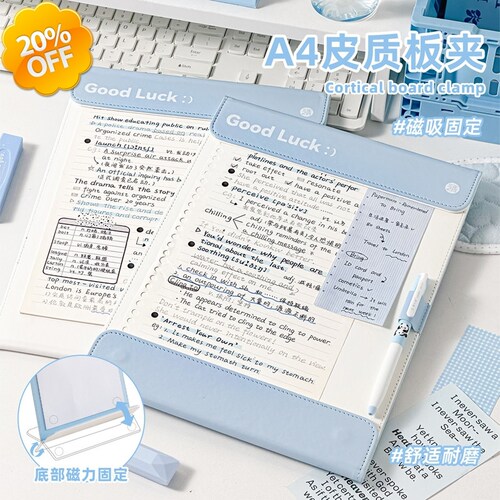 A4磁吸板夹文件夹皮质板夹学生用书写垫板试卷夹子夹板多功能写字