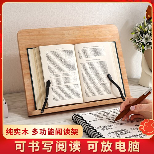 阅读架学生看书架临帖读书架书立神器多功能竹书本字帖架考研支架