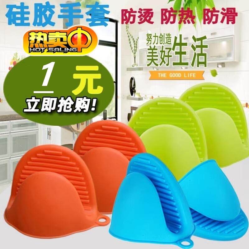 加厚硅胶隔热夹防烫手套厨房家用碗烤箱微波炉耐高温防水热油端菜