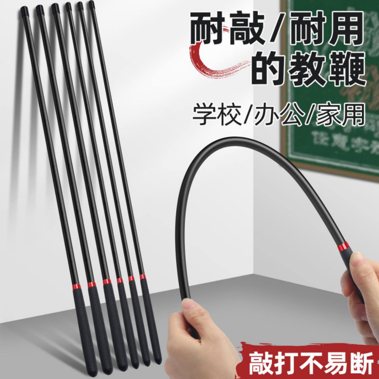 软尺教师专用戒尺教鞭指读棒树脂教棍藤条老师教学家长家用指挥棒