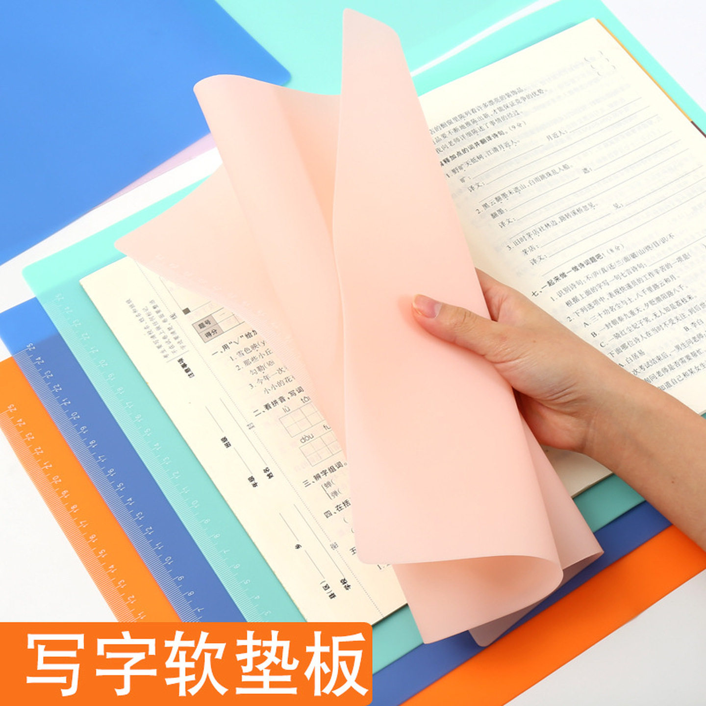 垫板软垫板考试用学生可折叠写字练字带刻度A3试卷绘画防水A4绘画