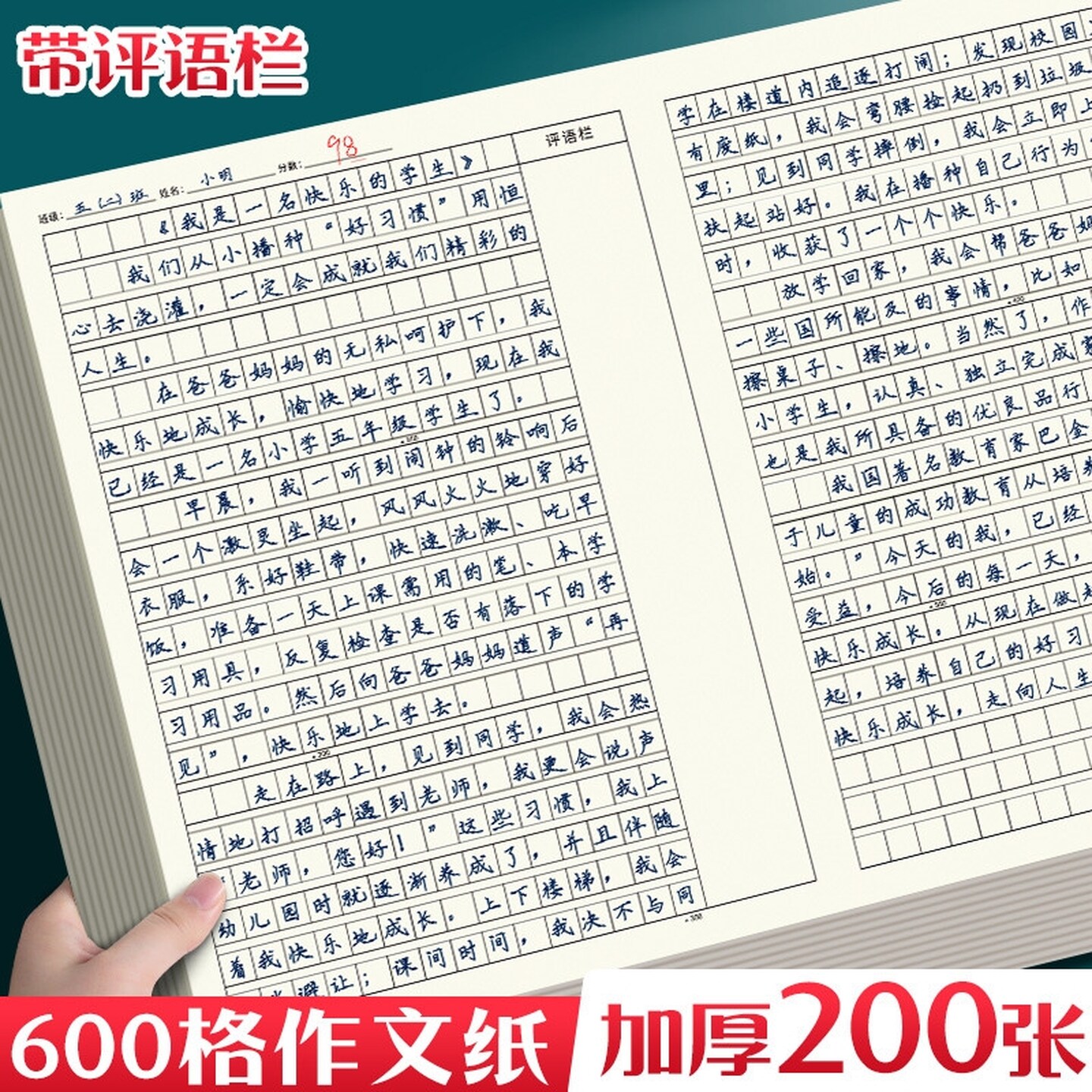 方格语文作文纸中学生专用原稿纸学生用600格作业本格子考试申论