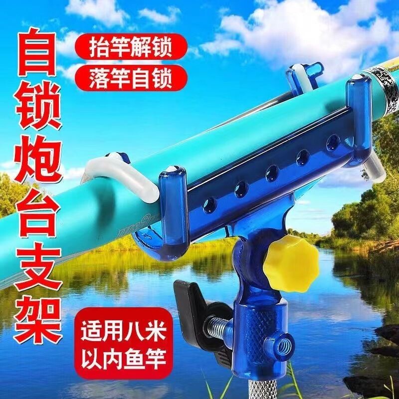 钓鱼支架固定器自动锁手海两用多功能万向便携式手竿海竿炮台地插