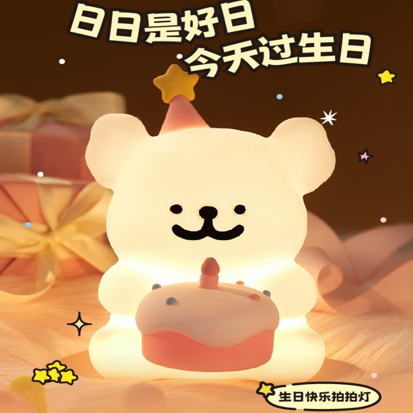 可爱线条小狗小夜灯床头儿童拍拍灯礼盒女朋友生日七夕情人节礼物