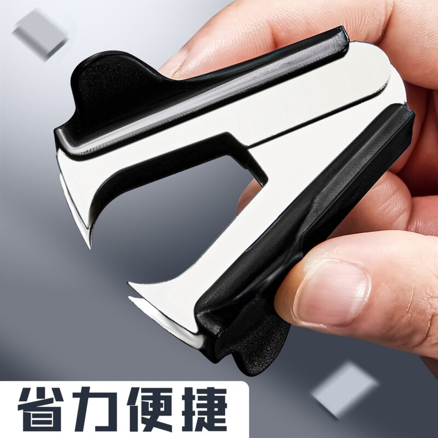 订书机起钉器订书针取钉器手握迷你型办公用品起钉夹财务用品拔钉
