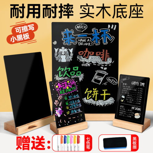 手写菜单小黑板摆摊价格展示牌桌牌立牌亚克力台卡A4桌面广告牌菜