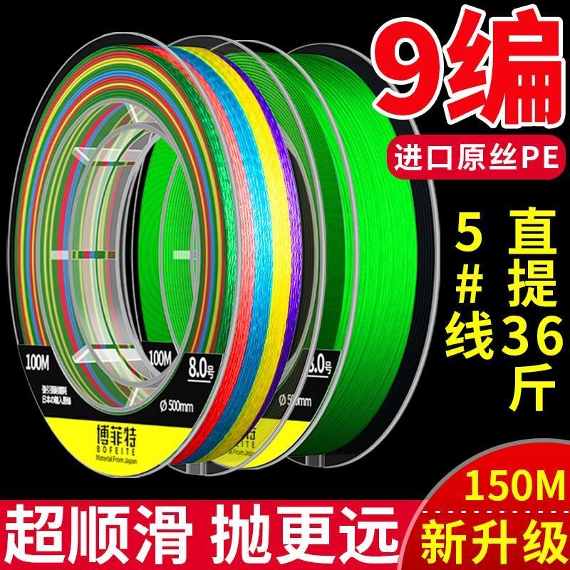 路亚专用pe线纺车轮远投大力马鱼线主线9编顺滑强拉力耐磨防咬的