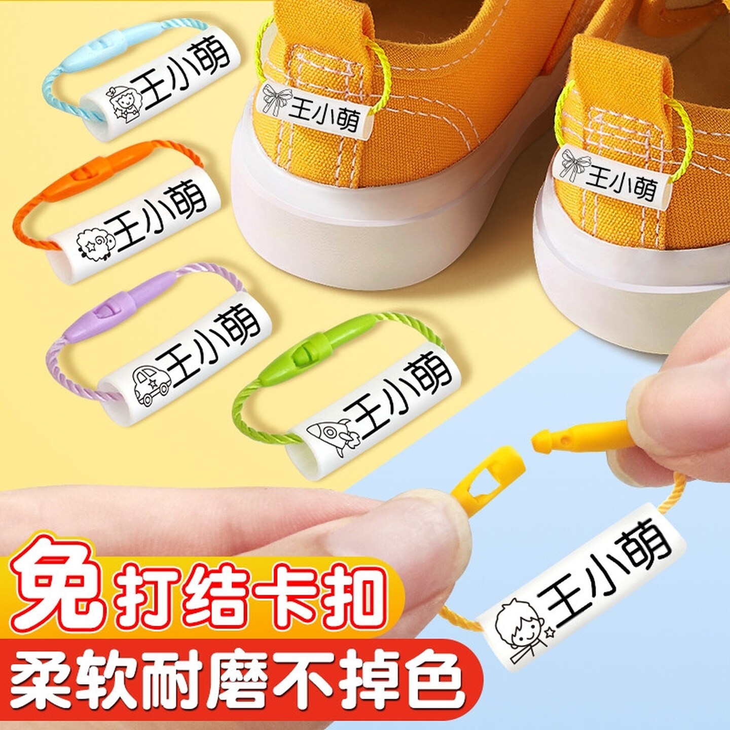 姓名圈可定制名字贴幼儿园入学用品水杯鞋子书包标记名字吊牌外套