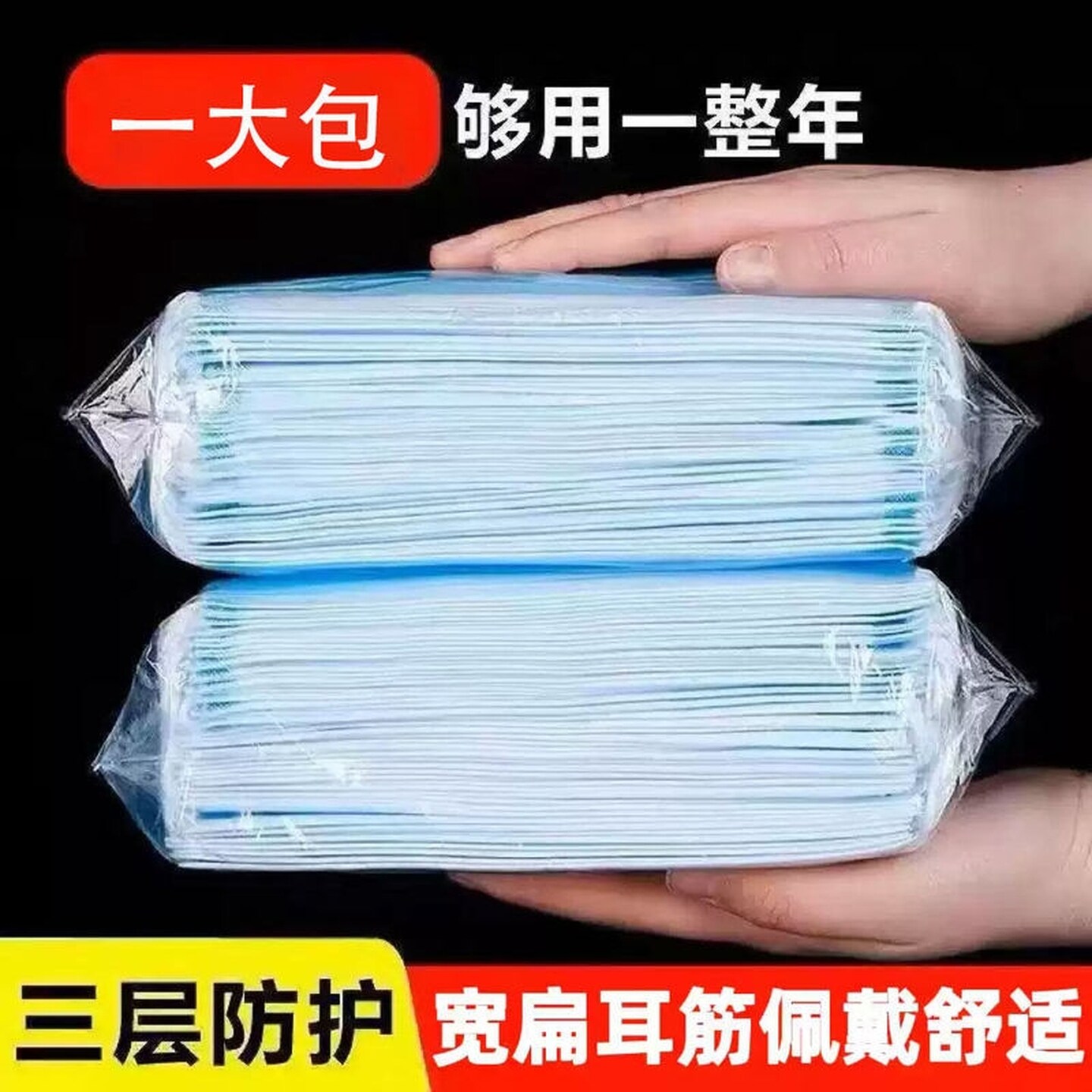 一次性防护口罩单独包装三层加厚四季通用防飞沫防尘透气高档加厚